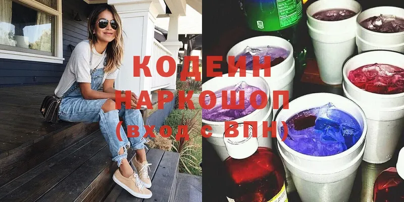 закладка  Миасс  Кодеиновый сироп Lean напиток Lean (лин) 