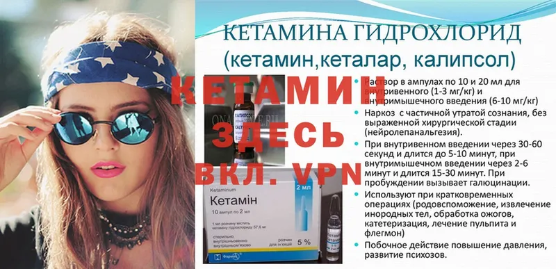 КЕТАМИН ketamine  Миасс 