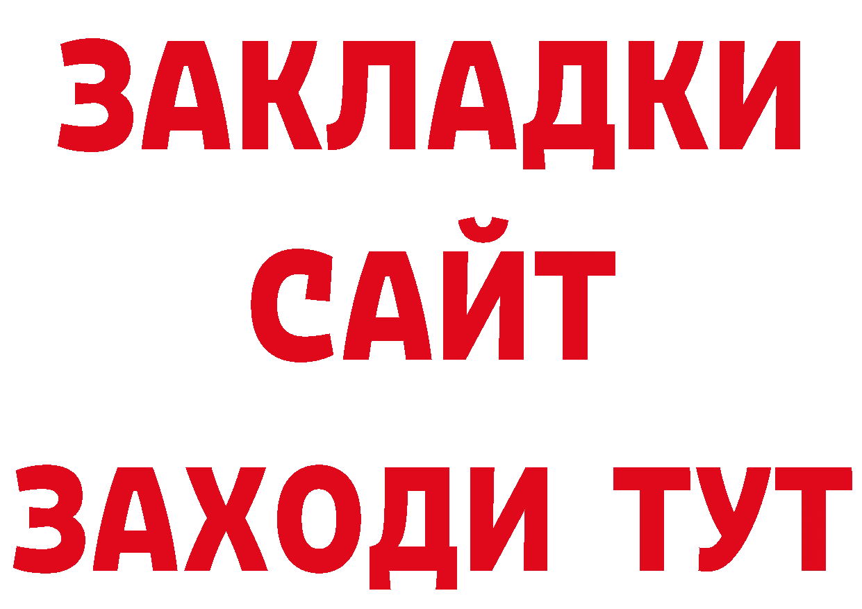 Бутират вода как зайти сайты даркнета кракен Миасс