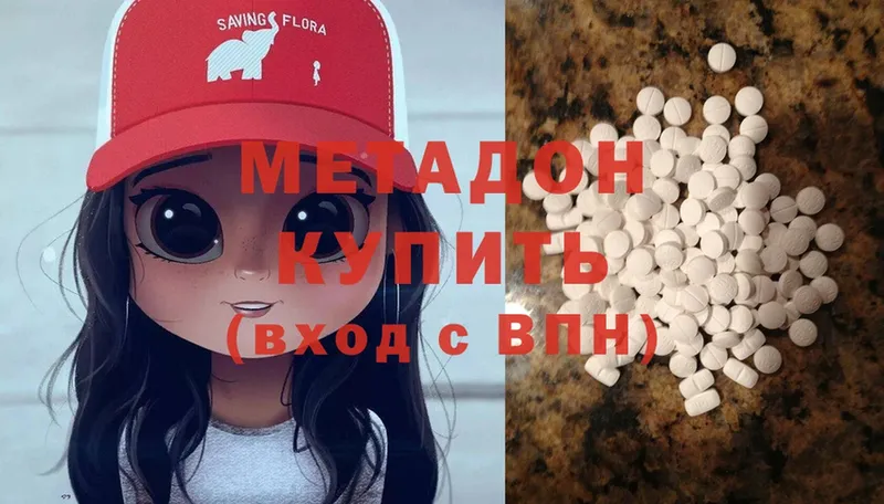 это наркотические препараты  Миасс  МЕТАДОН methadone 